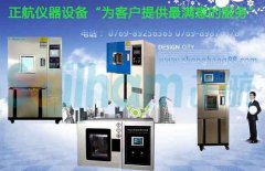 雙八五試驗(yàn)箱制冷系統(tǒng)集油器
