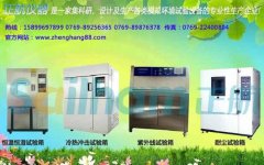 可靠性試驗(yàn)設(shè)備試驗(yàn)嚴(yán)酷度等級(jí)