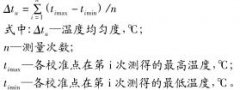 高低溫沖擊試驗(yàn)箱溫場(chǎng)均勻度超差的原因