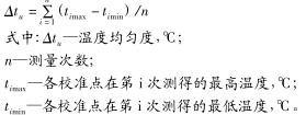 高低溫沖擊試驗(yàn)箱