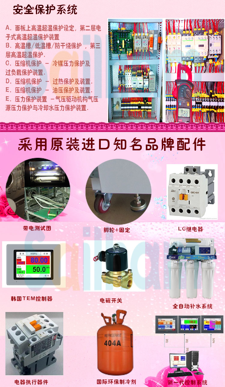 冷熱沖擊試驗(yàn)箱品牌配件介紹