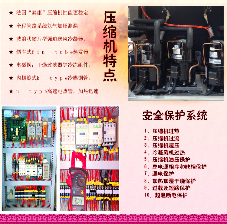 可編程高低溫交變濕熱試驗箱壓縮機系統(tǒng)介紹