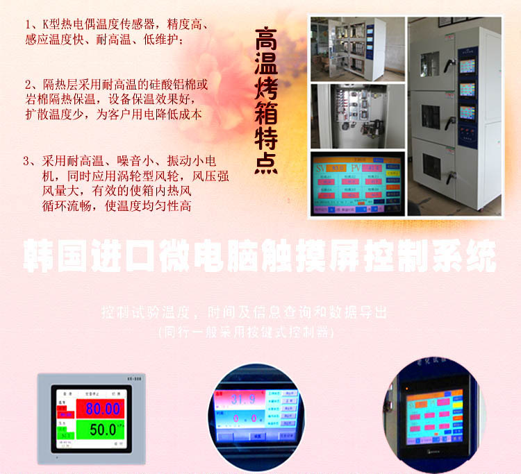 桌上型無風(fēng)循環(huán)試驗箱特點(diǎn)介紹
