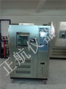 學(xué)習(xí)〖高低溫試驗箱〗的維修故障解決方法