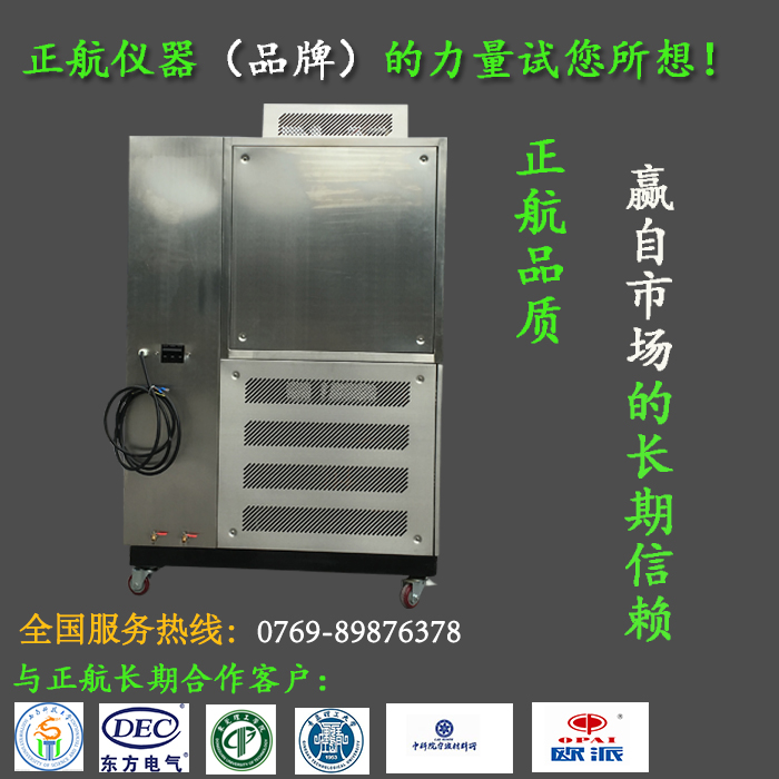高低溫試驗箱加熱制冷作業(yè)原理