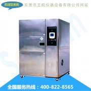 【東莞正冷熱沖擊試驗箱】我們賣的不是產品，是感覺~