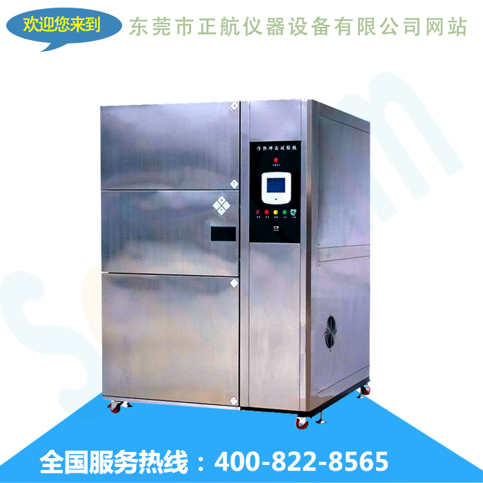 冷熱沖擊試驗(yàn)箱廠家直視圖