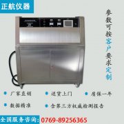 究竟什么產(chǎn)品需要用紫外光耐侯試驗(yàn)箱做試驗(yàn)?zāi)兀? height=