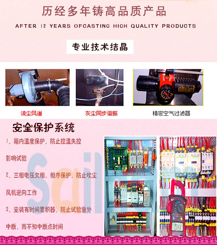 耐塵試驗箱保護系統(tǒng)介紹