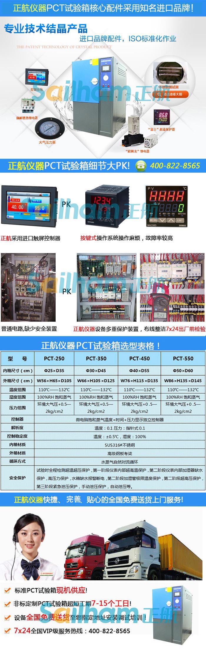 高壓加速老化試驗箱( PCT試驗箱 )